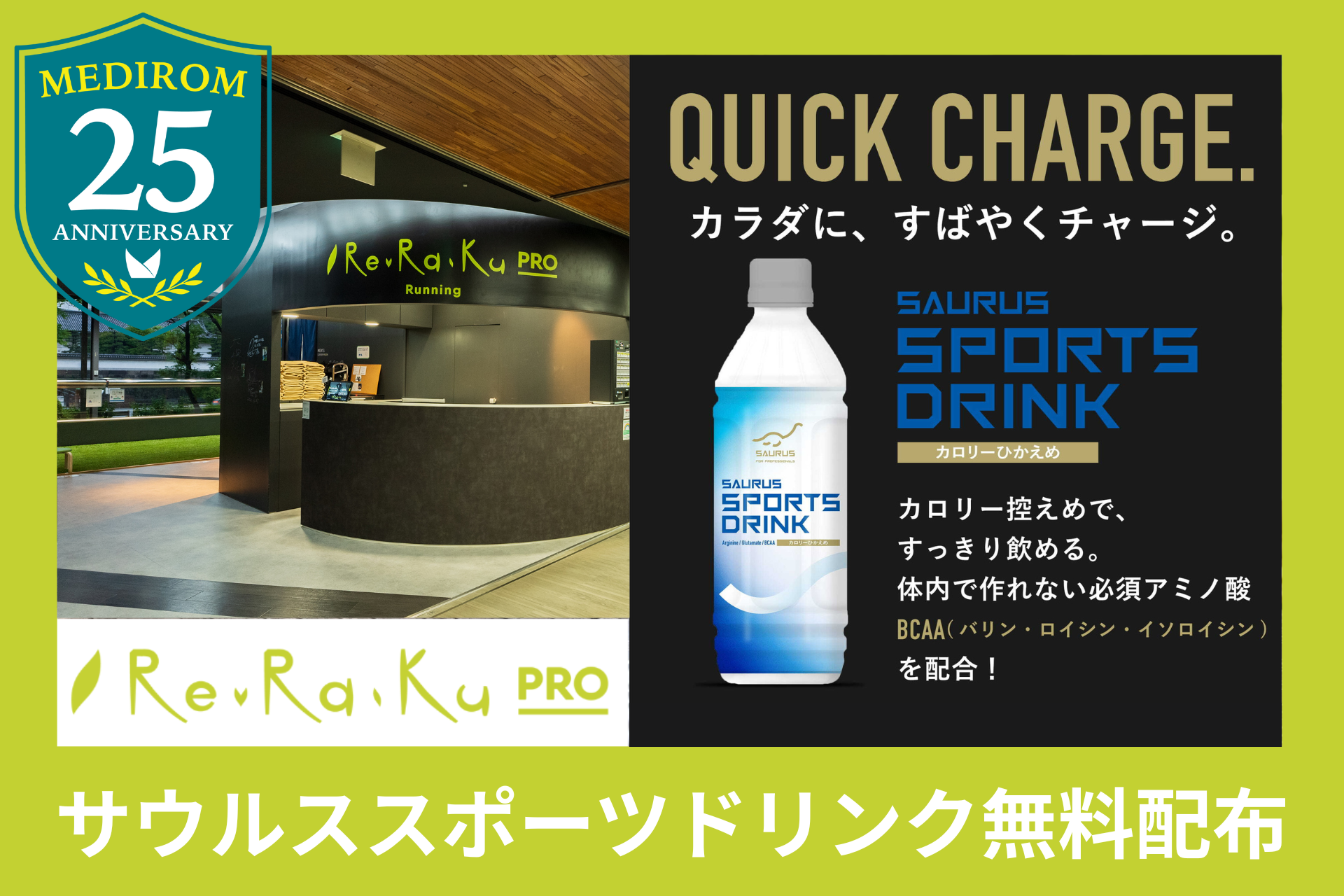 施術メニュー 25%OFF